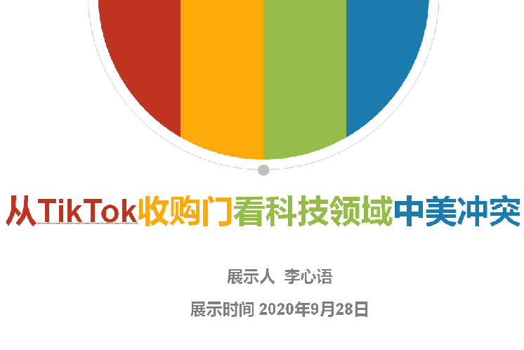 2ͬ־Tiktok¼пƼͻ.png